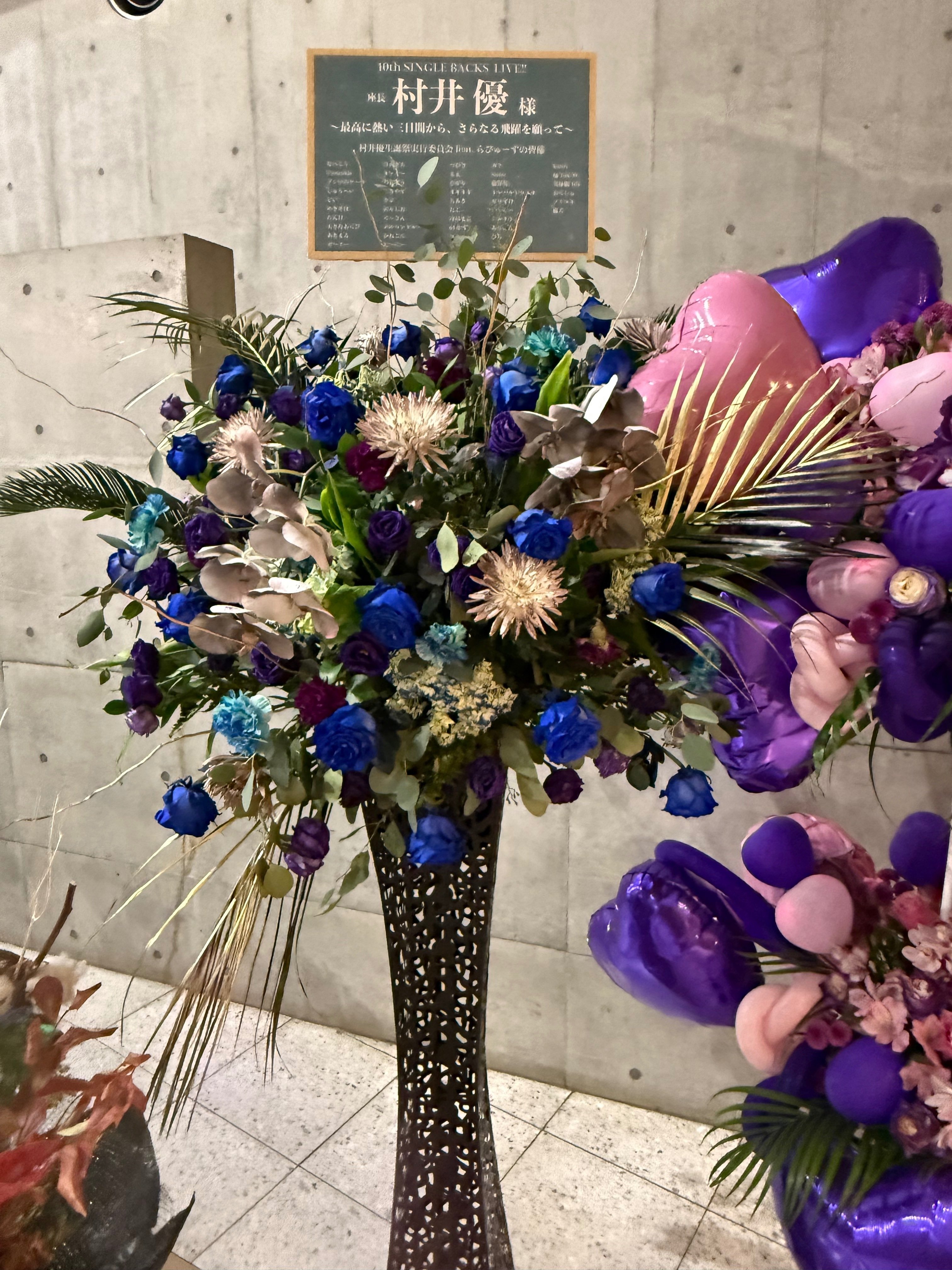 村井優　縁日1等　ドームスタンド 10thBACKSLIVE ①〜待ち望んだ村井優座長公演参加当日〜｜瀧澤貴