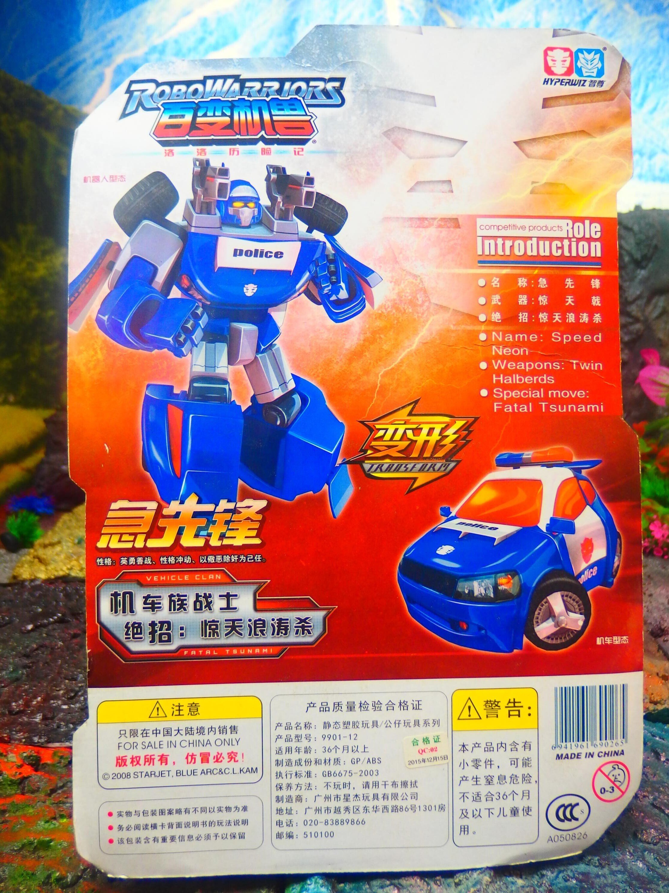 韓国ロボ　ティーバスター　変形合体ロボ　レア玩具　現状品 中韓国可変ロボ レビュー予定パッケージ先行公開 片付け2024/5