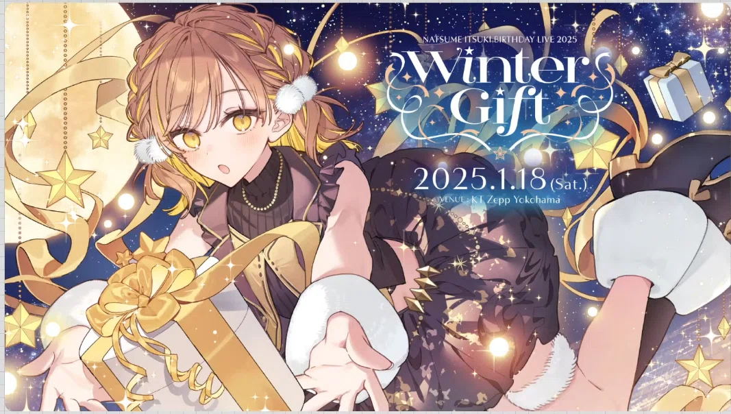 棗いつき2025年誕生日ライブKV、グッズからセトリを予想して楽しんで