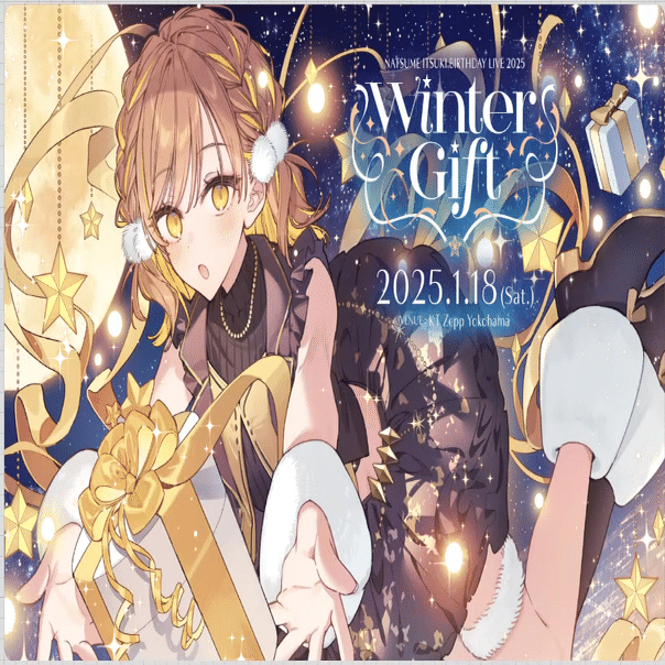 棗いつき2025年誕生日ライブKV、グッズからセトリを予想して楽しんで