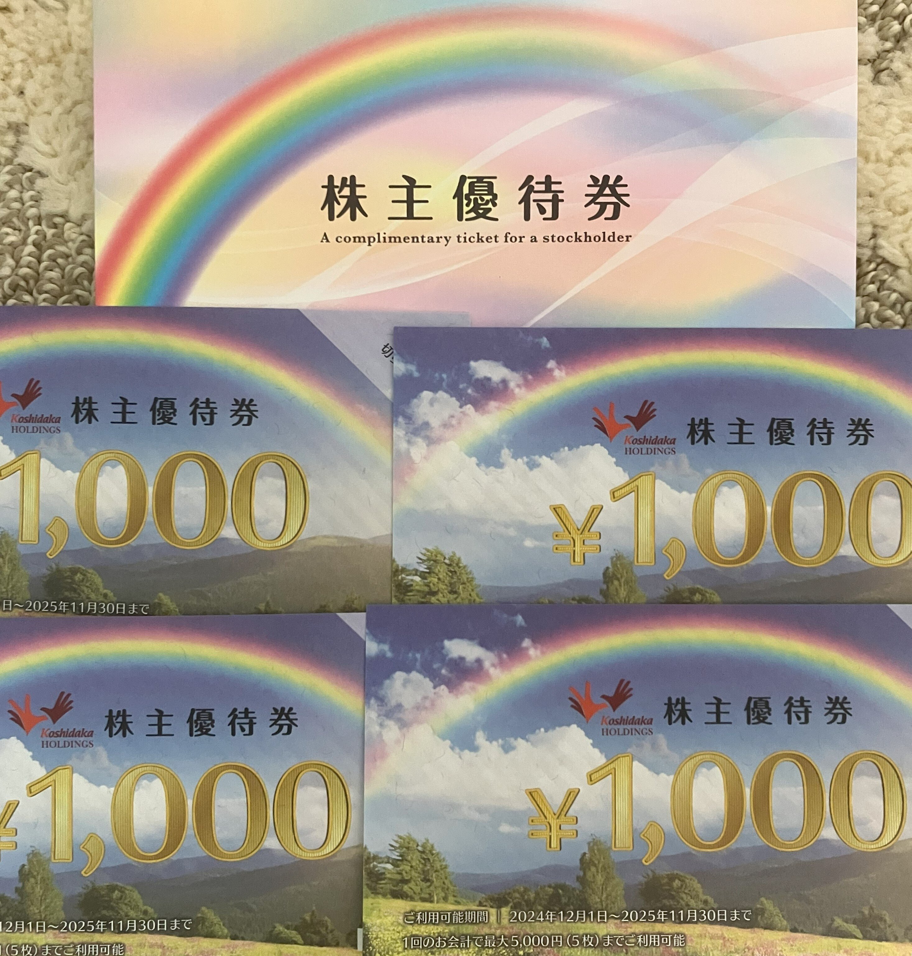 2024.12 コシダカホールディングスの株主優待が届きました