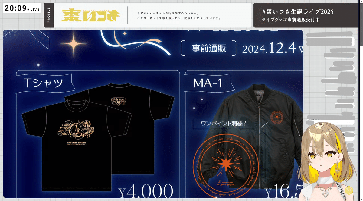 M3-2024春 新グッズの通販につきまして – 棗いつき official