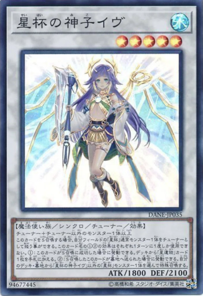 星杯の神子イヴ》が星杯にもたらした恩恵｜FanX
