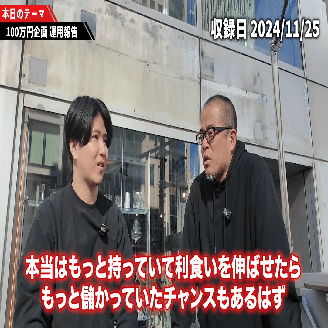 100万円プレゼント】投資始めて5ヶ月のド素人は儲かっているのか｜田端信太郎/Shintaro Tabata