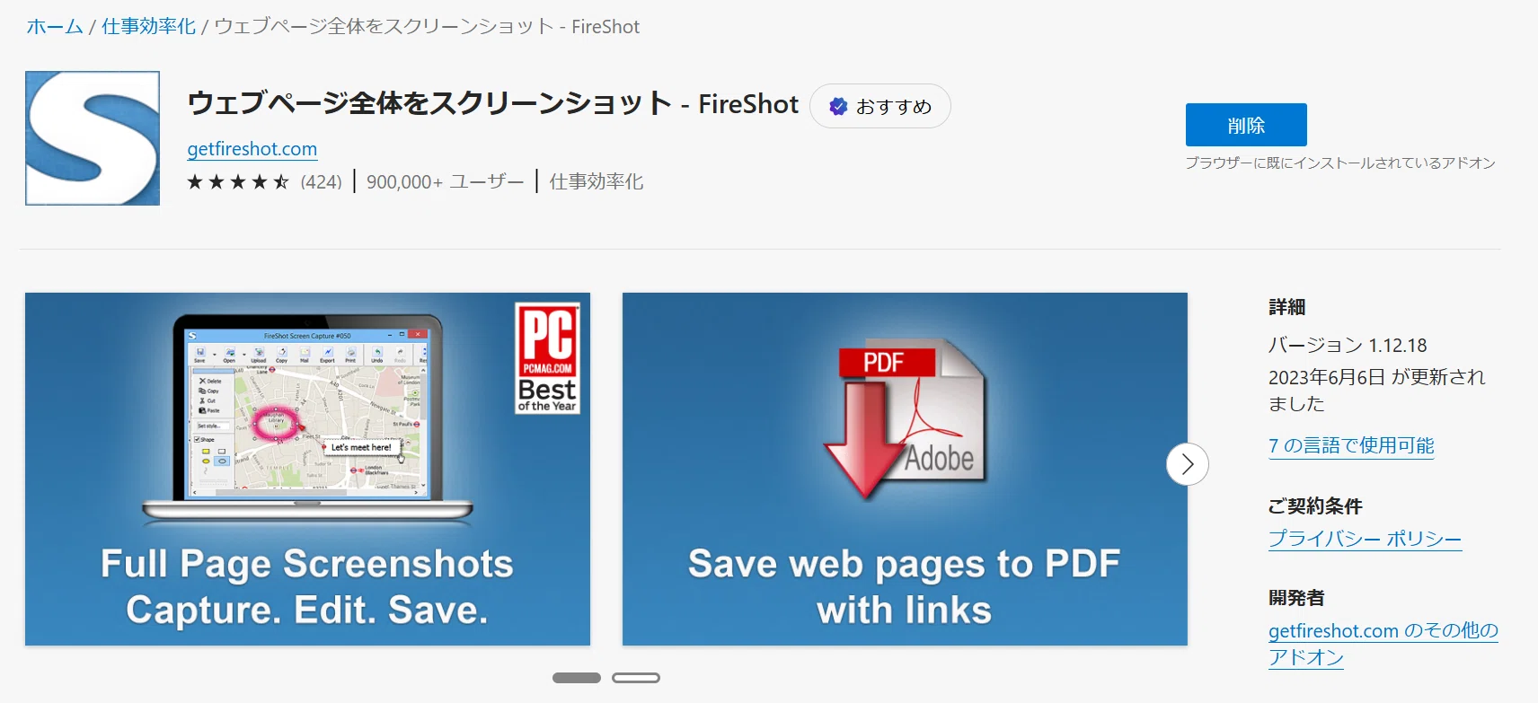 Make Edge a fantastic web browser by adding extensions!｜まつけん