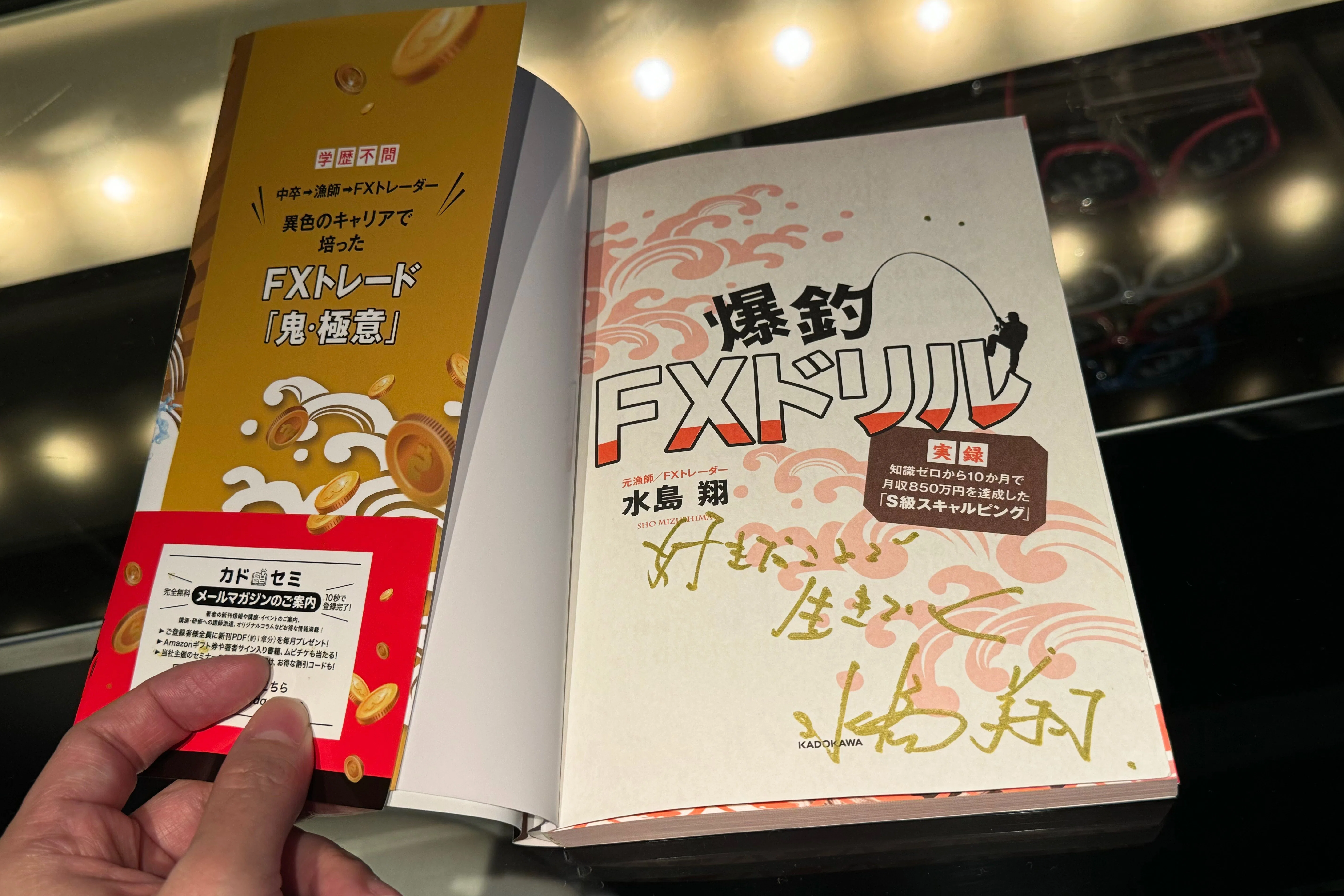 漁師トレーダー水島翔さんにご来店いただきました！（抽選で3名様に