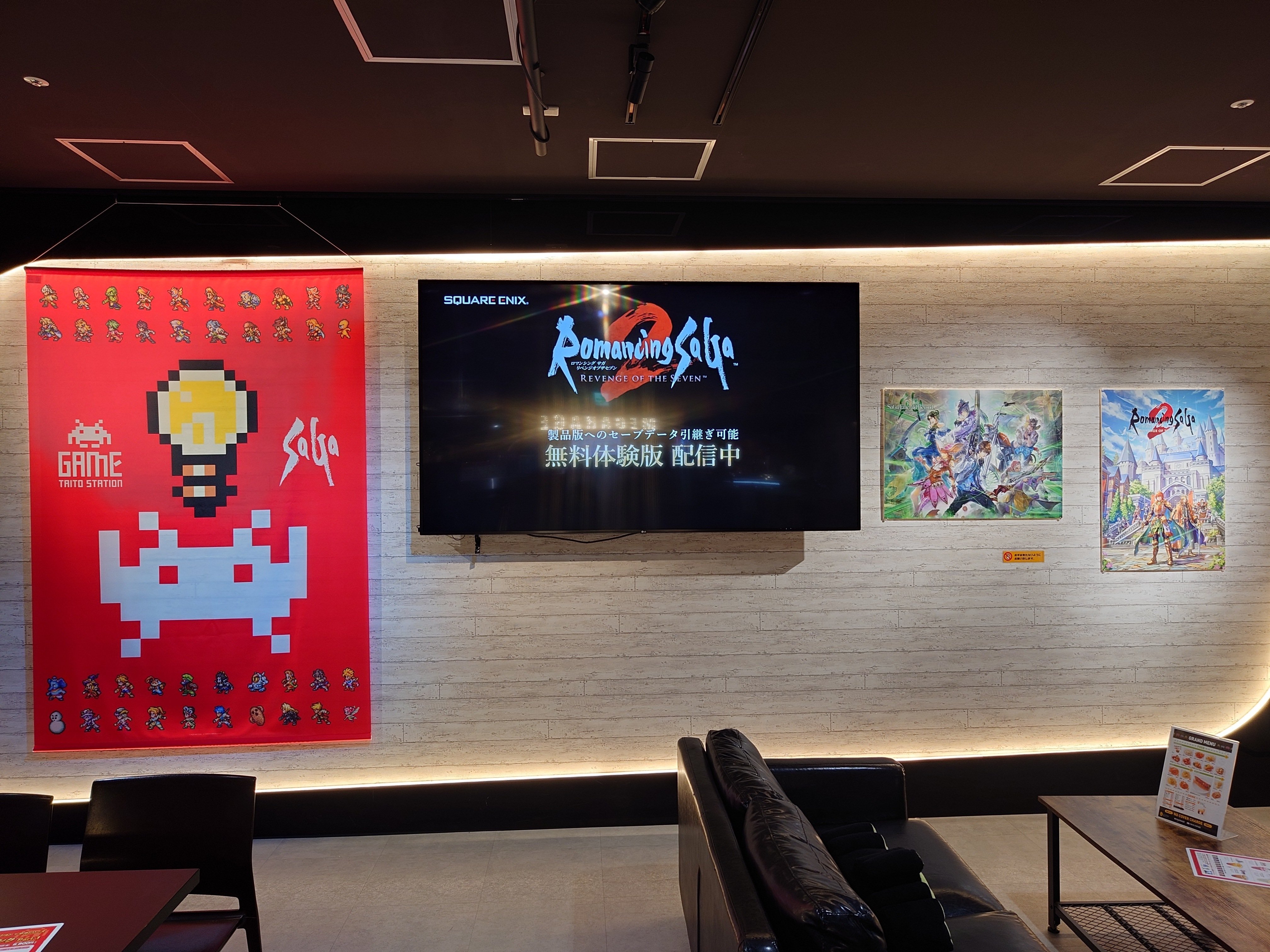 2024.12.08 タイトーステーション×サガシリーズ コラボ｜SHAR