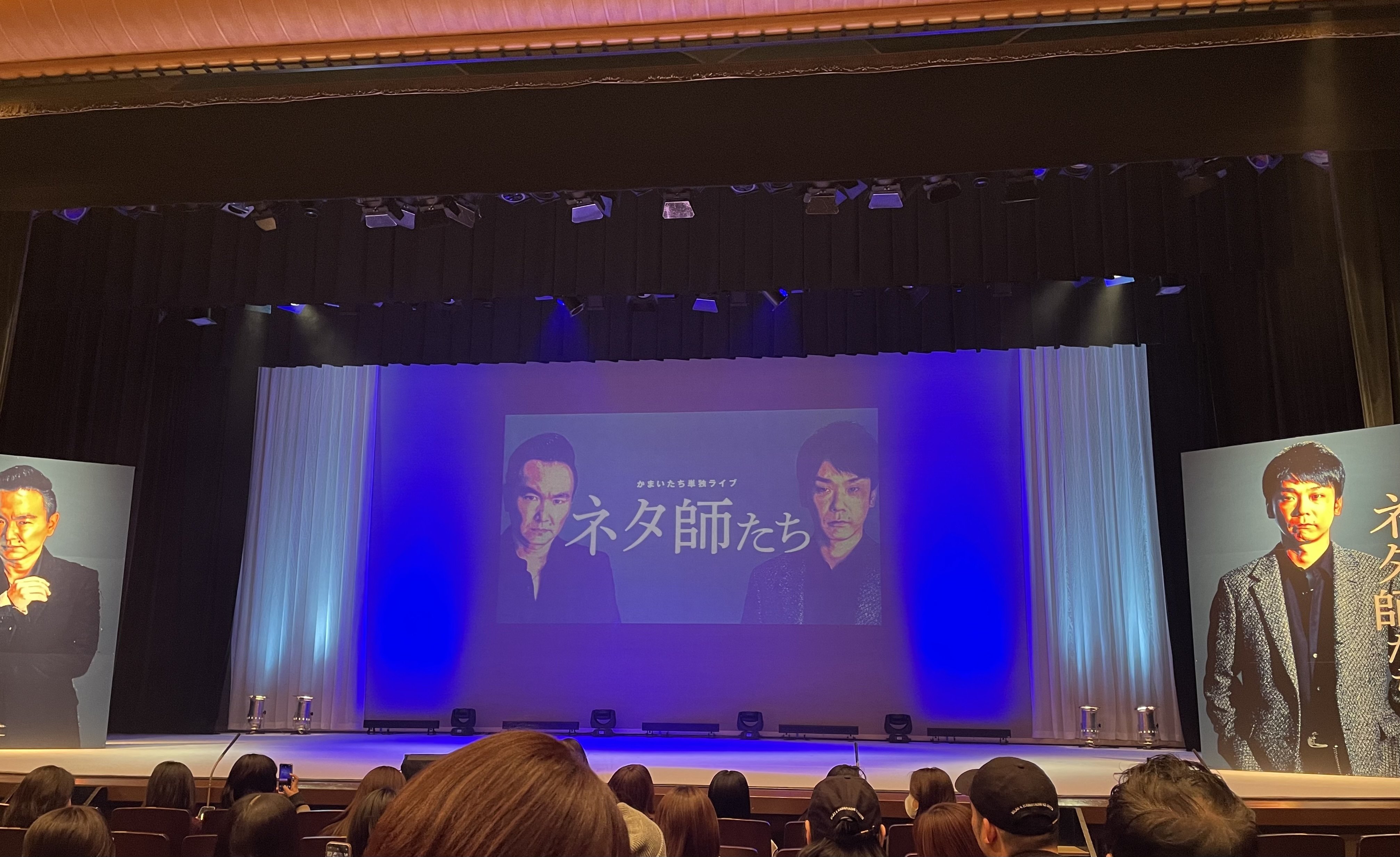 かまいたち単独ライブ「ネタ師たち」にて配布　入場者特典カード かまいたち単独ライブ「ネタ師たち」入場者特典カード