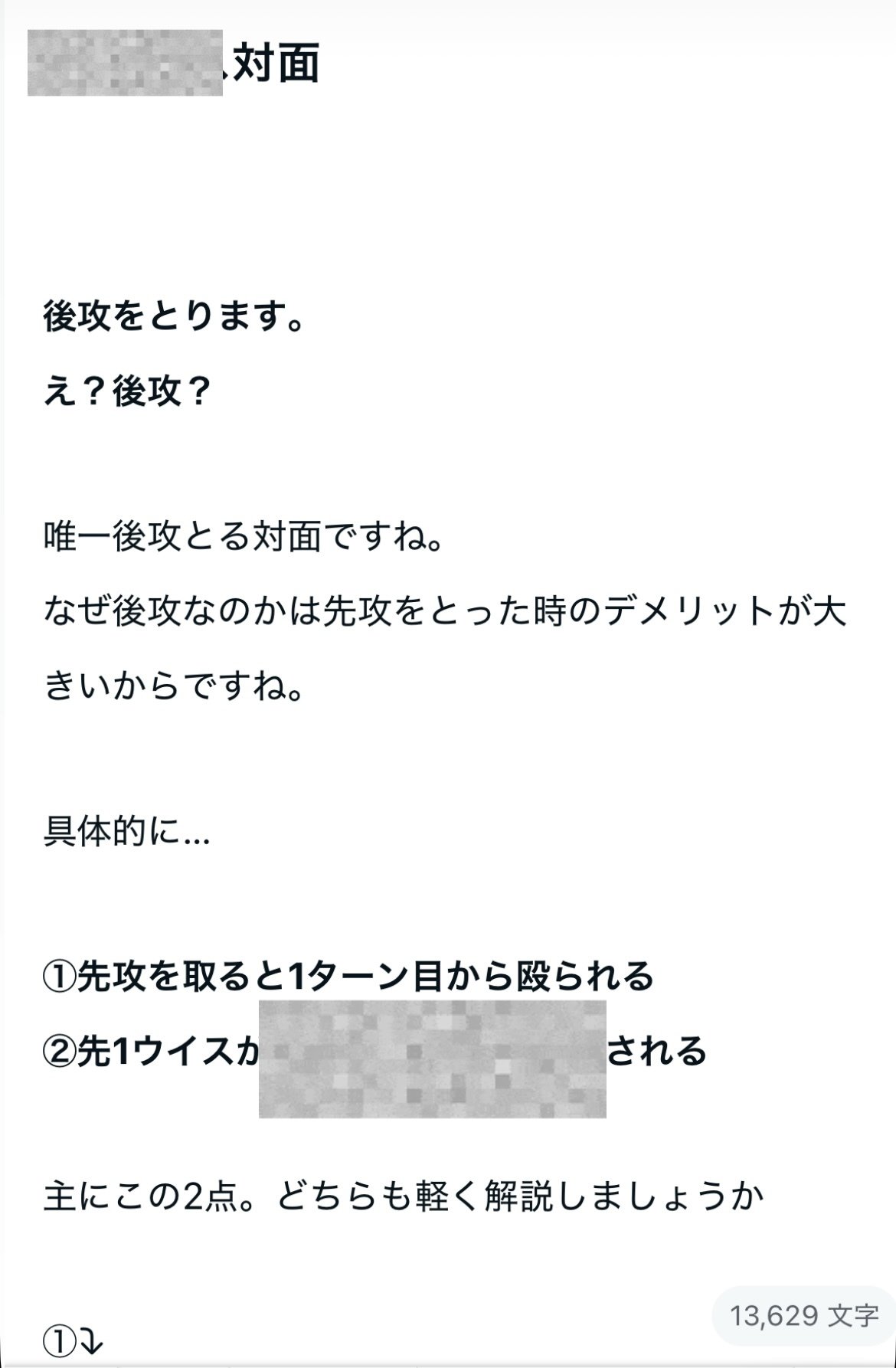 DAIMA悟空の全て｜こけこ