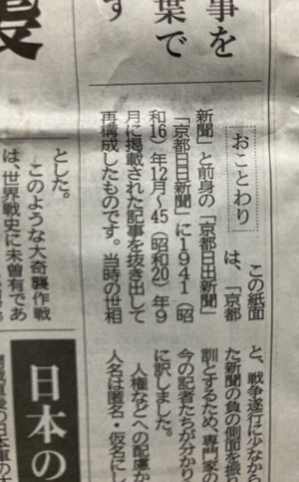 昭和戦時中の新聞 紙面閲覧可】太平洋戦争末期 1945年7月の高知新聞が