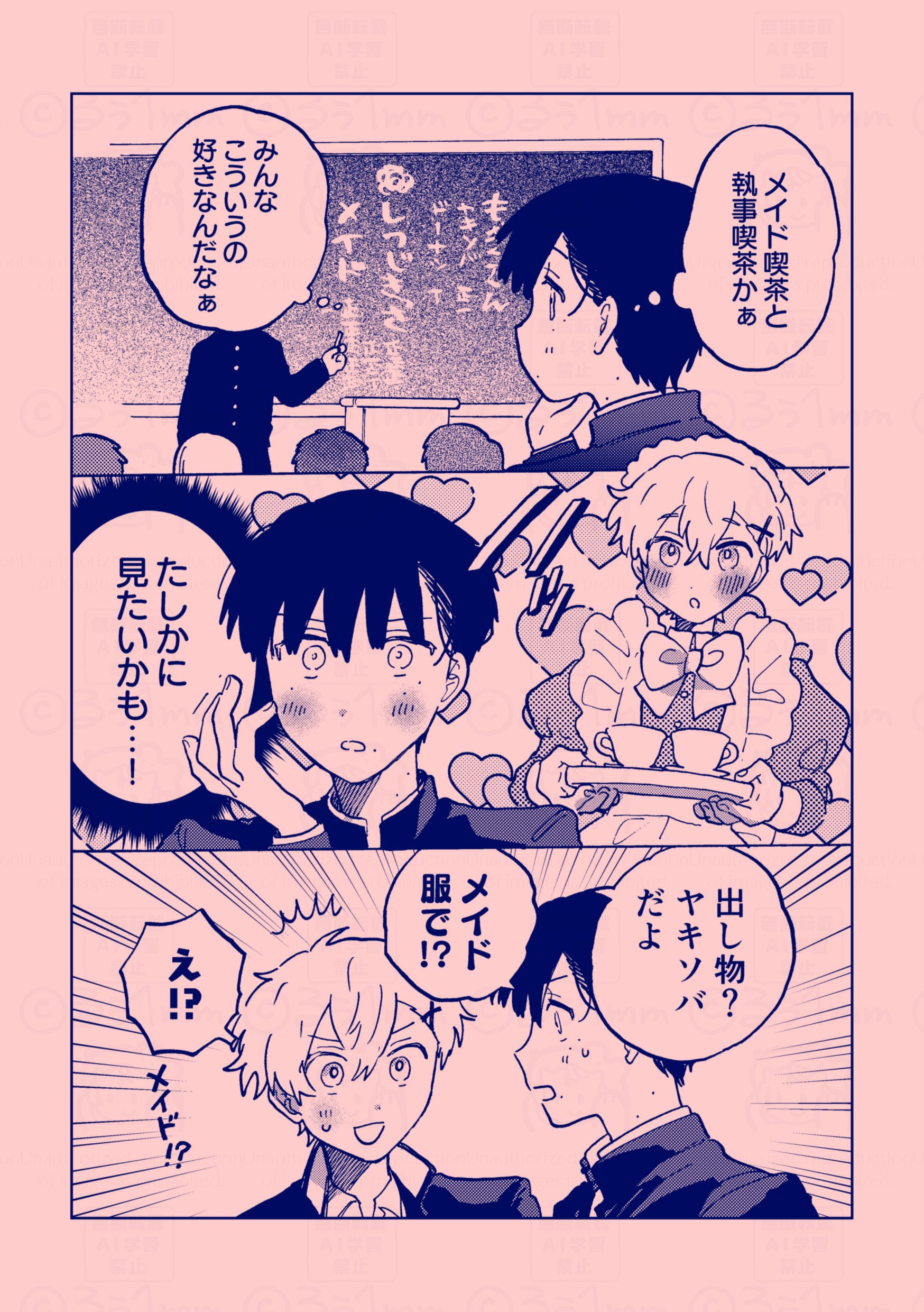 るぅページ るぅと@日常 (@root_dayo) / Posts / X