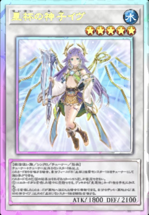 星杯の神子イヴ》が星杯にもたらした恩恵|FanX 星杯の神子イヴ》が星杯にもたらした恩恵|FanX