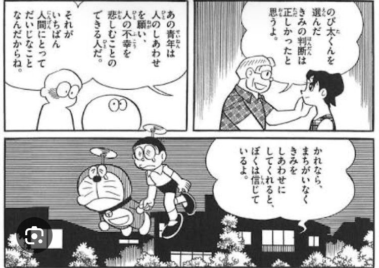 ドラえもん　クレヨンしんちゃん　漫画 最終値下げ！ドラえもん漫画 3冊 クレヨンしんちゃん SHIN-MEN