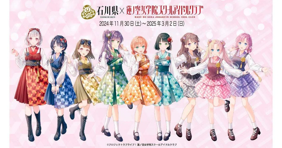 ラブライバーが初めて金沢に行ってみて思った、蓮ノ空のコンテンツ力