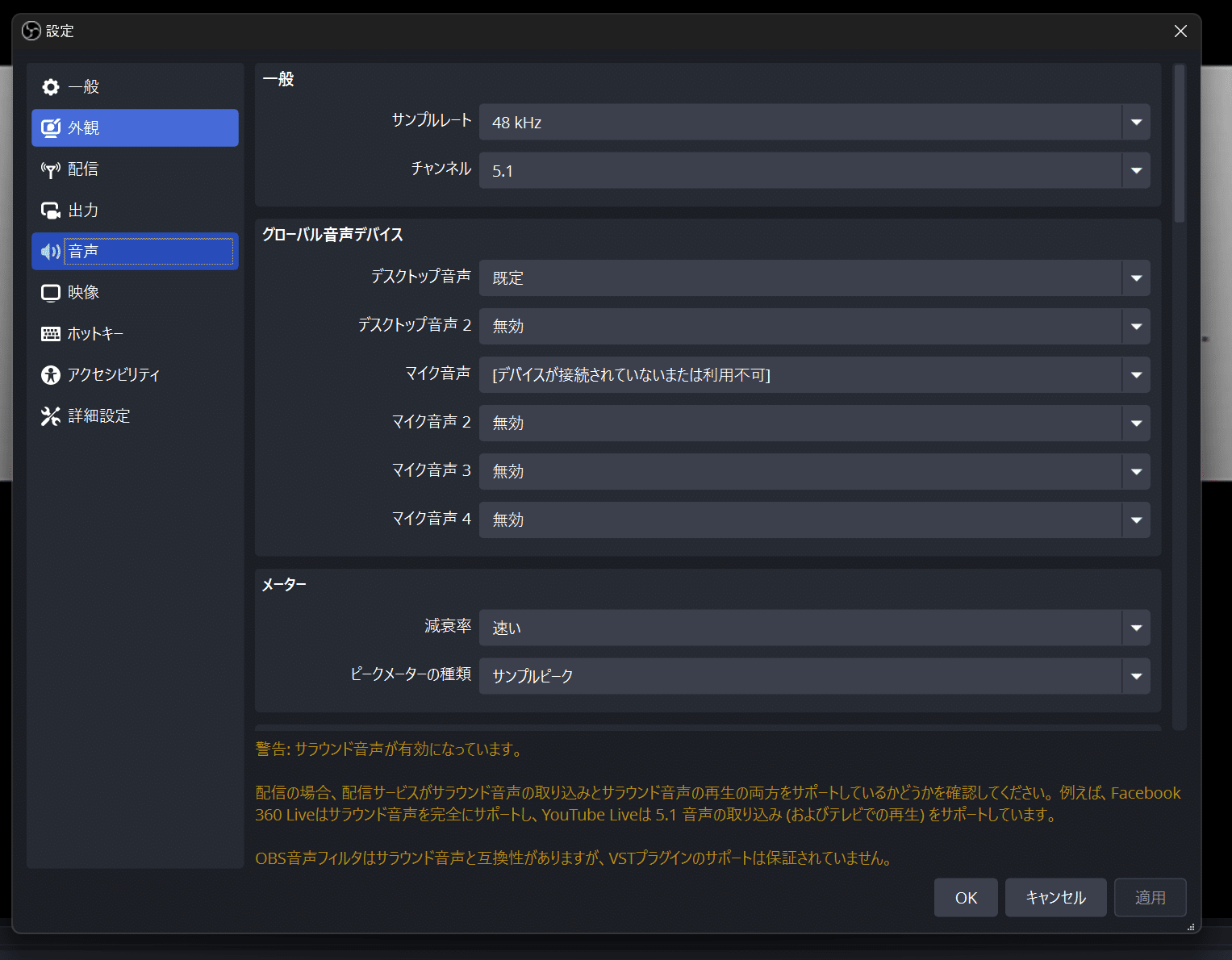 Nintendo Switchなどの5.1chサラウンド音声を再生・録画・配信できる
