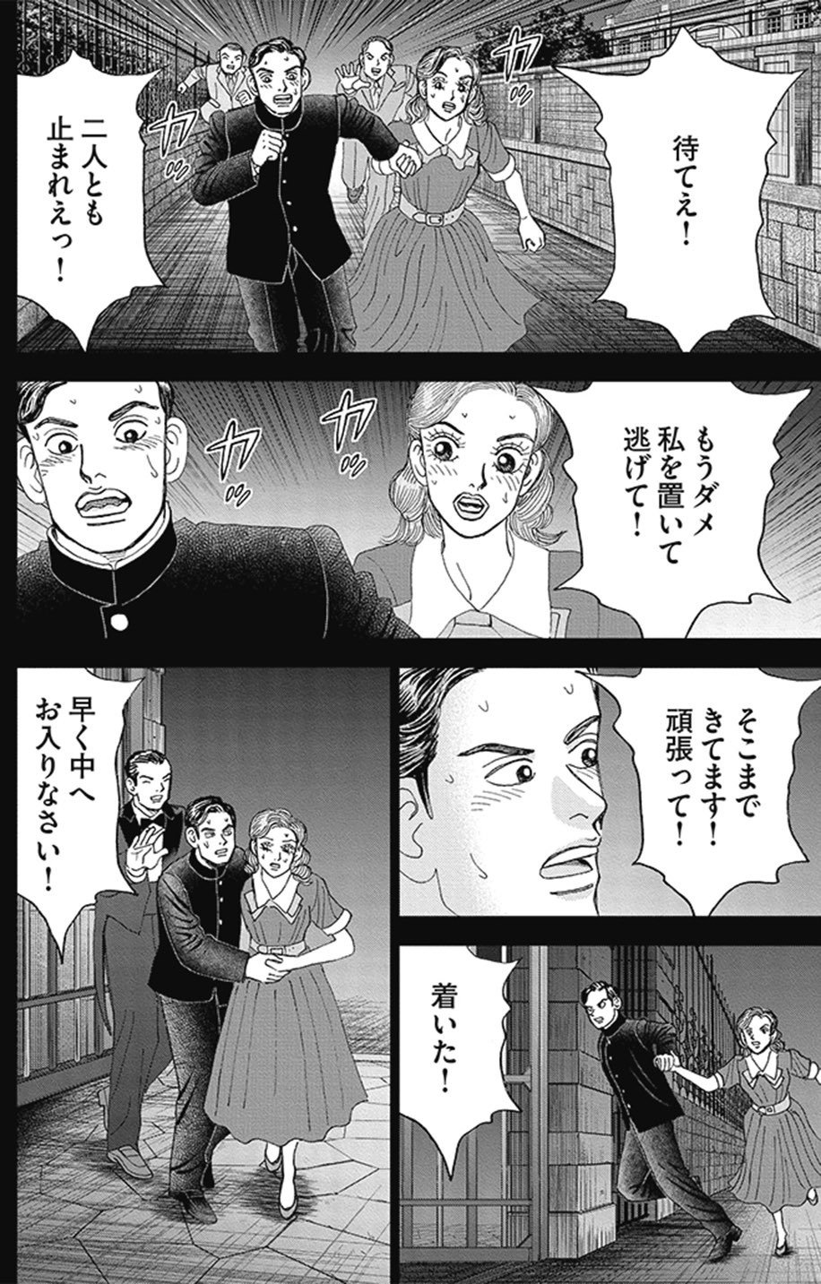自信と安心が投資においても重要な理由(『インベスターZ』第155