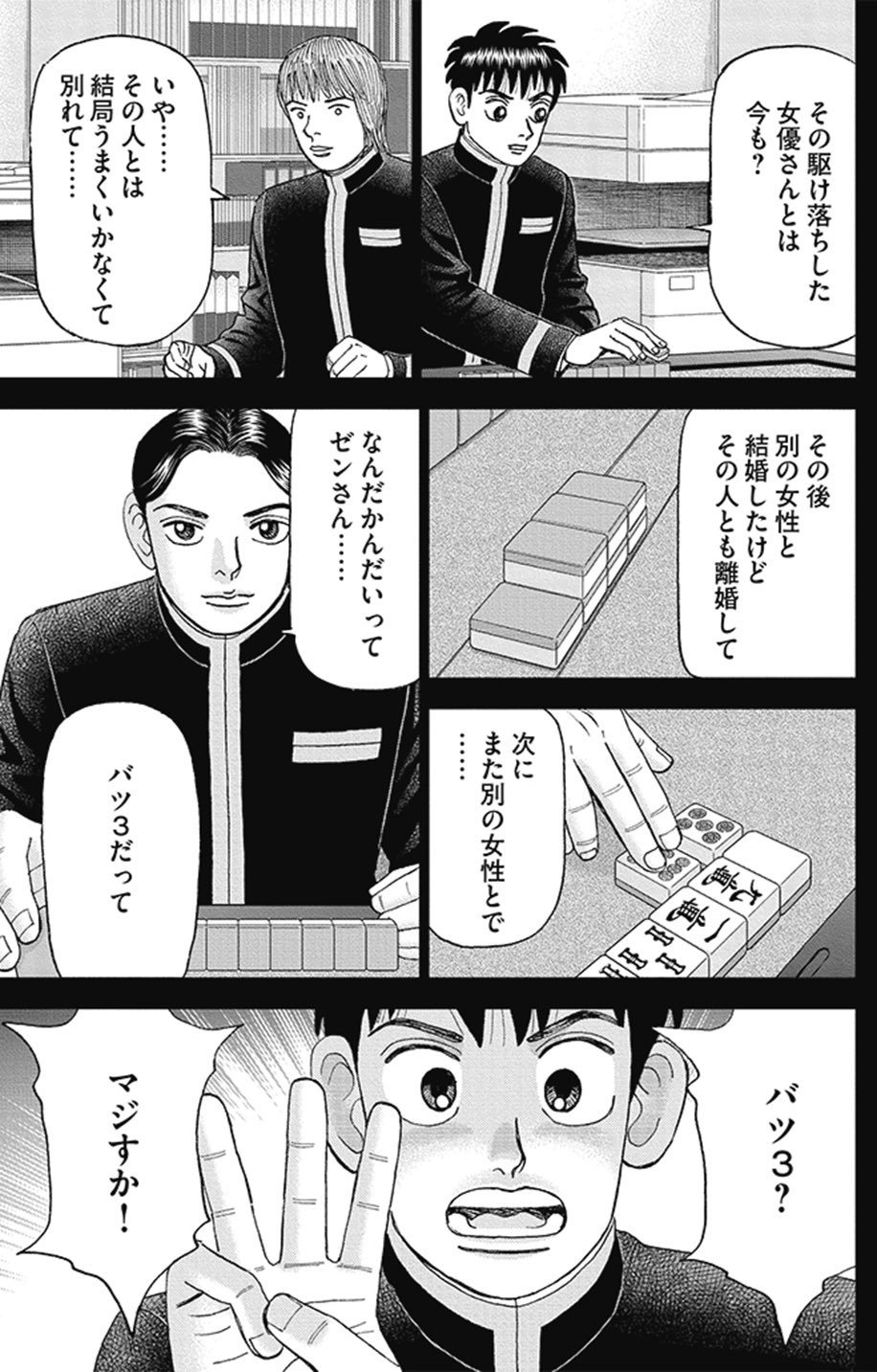 Amazon.co.jp: インベスターZ(1) eBook : 三田紀房: Kindleストア