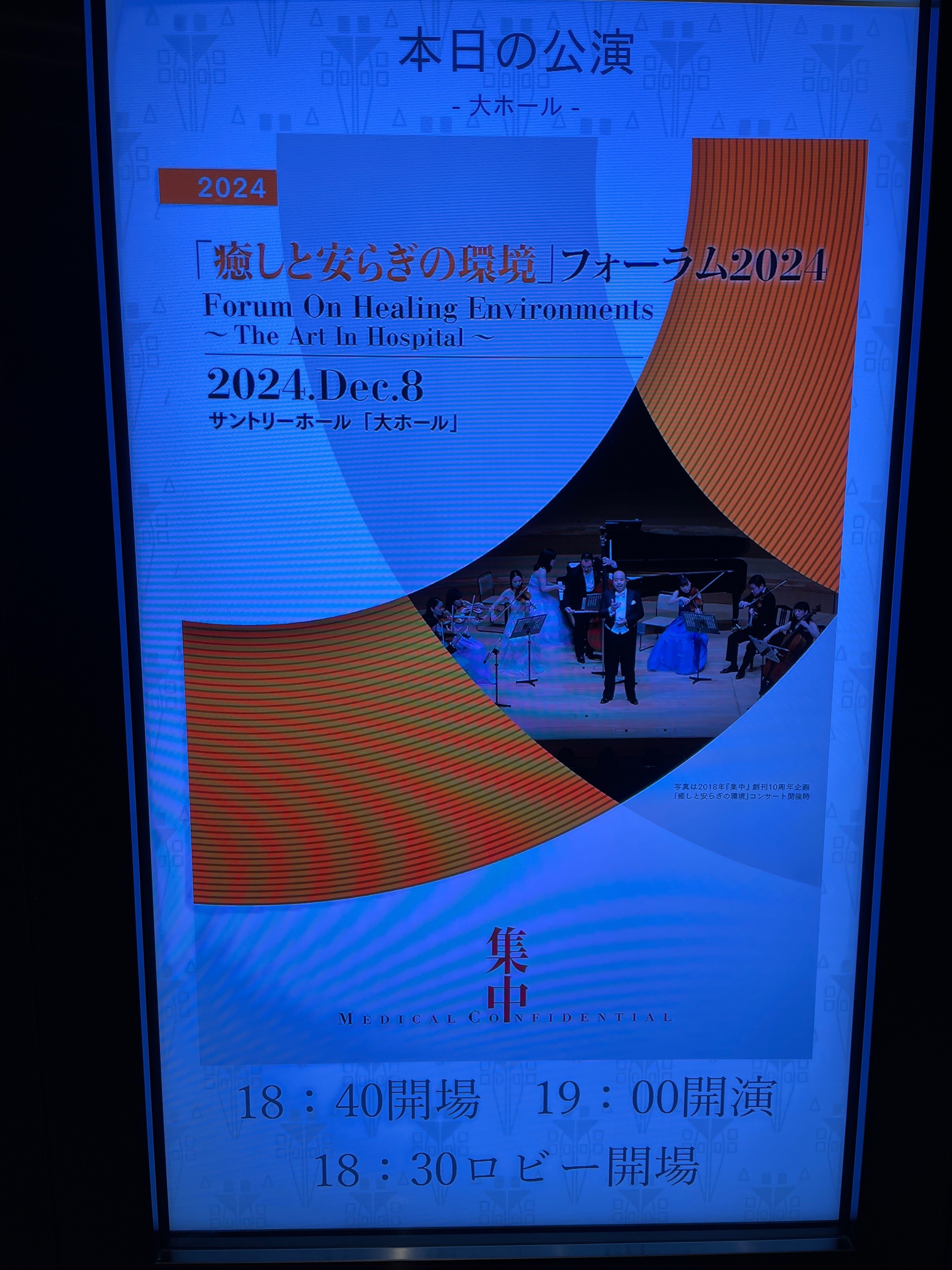 安らぎの医療環境を求めて 病医院・施設に必要な“癒しの環境”づくり  /日経メディカル開発/日経ＢＰ社（単行本） 機関紙：RosaiTrend | 独立行政法人労働者健康安全機構 山陰労災病院