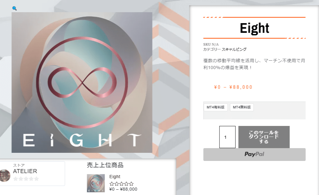 最強EAランキング!FX自動売買で本当に勝てるEAを徹底的にご紹介 最強EAランキング!FX自動売買で本当に勝てるEAを徹底的にご紹介