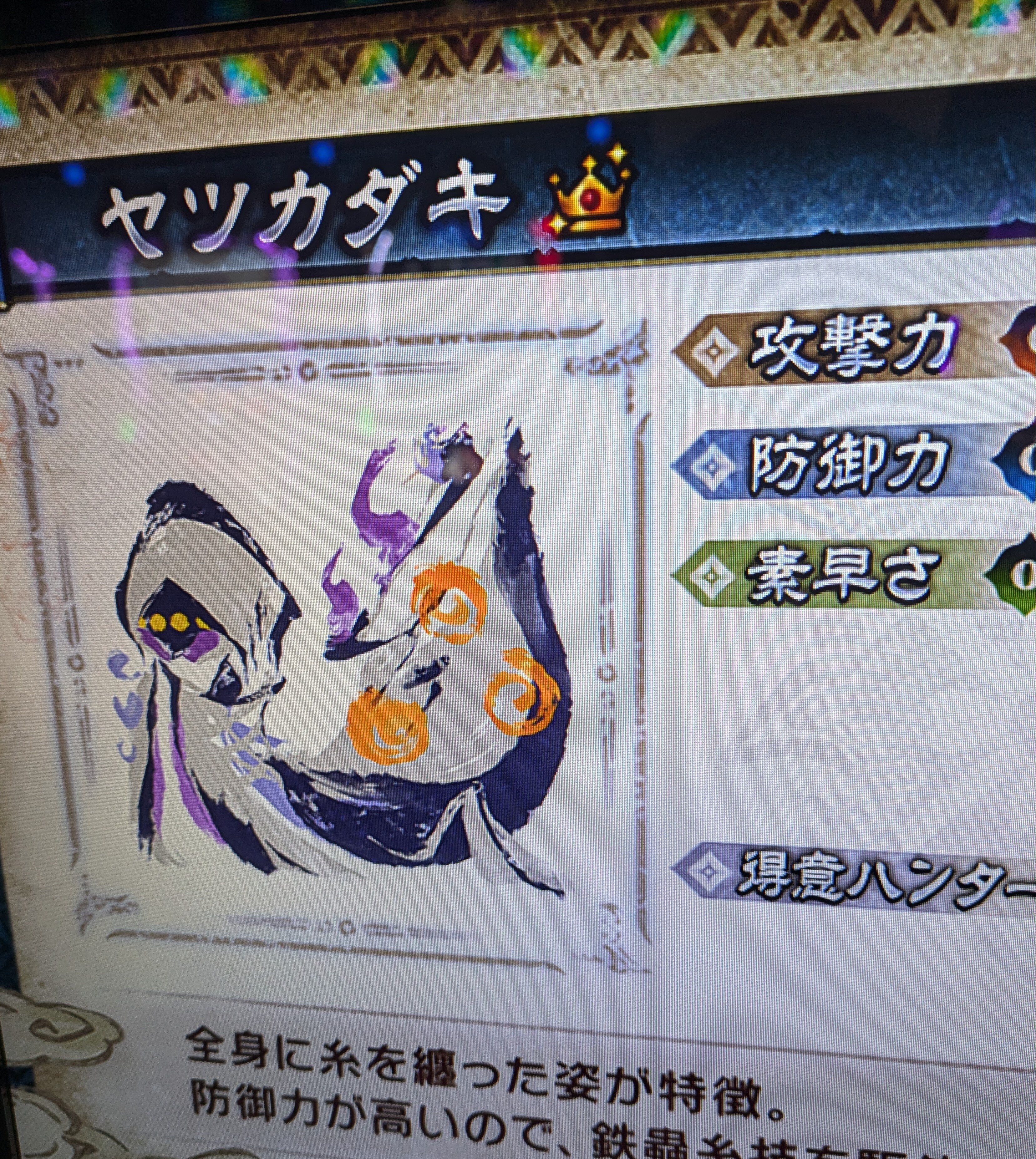 スマスロモンハンライズのリセット付近を打ってみた～3｜zekk