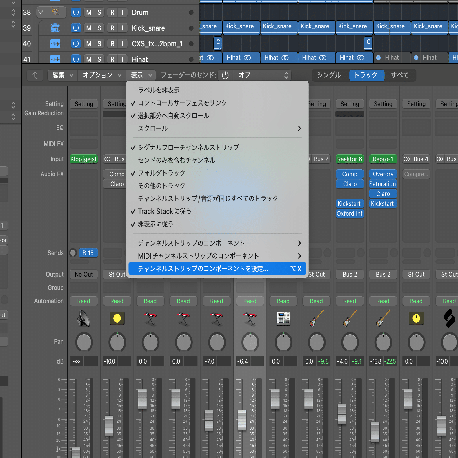 ミキサーウインドウでトラック名が1行しか表示されない時は｜ ビジネス