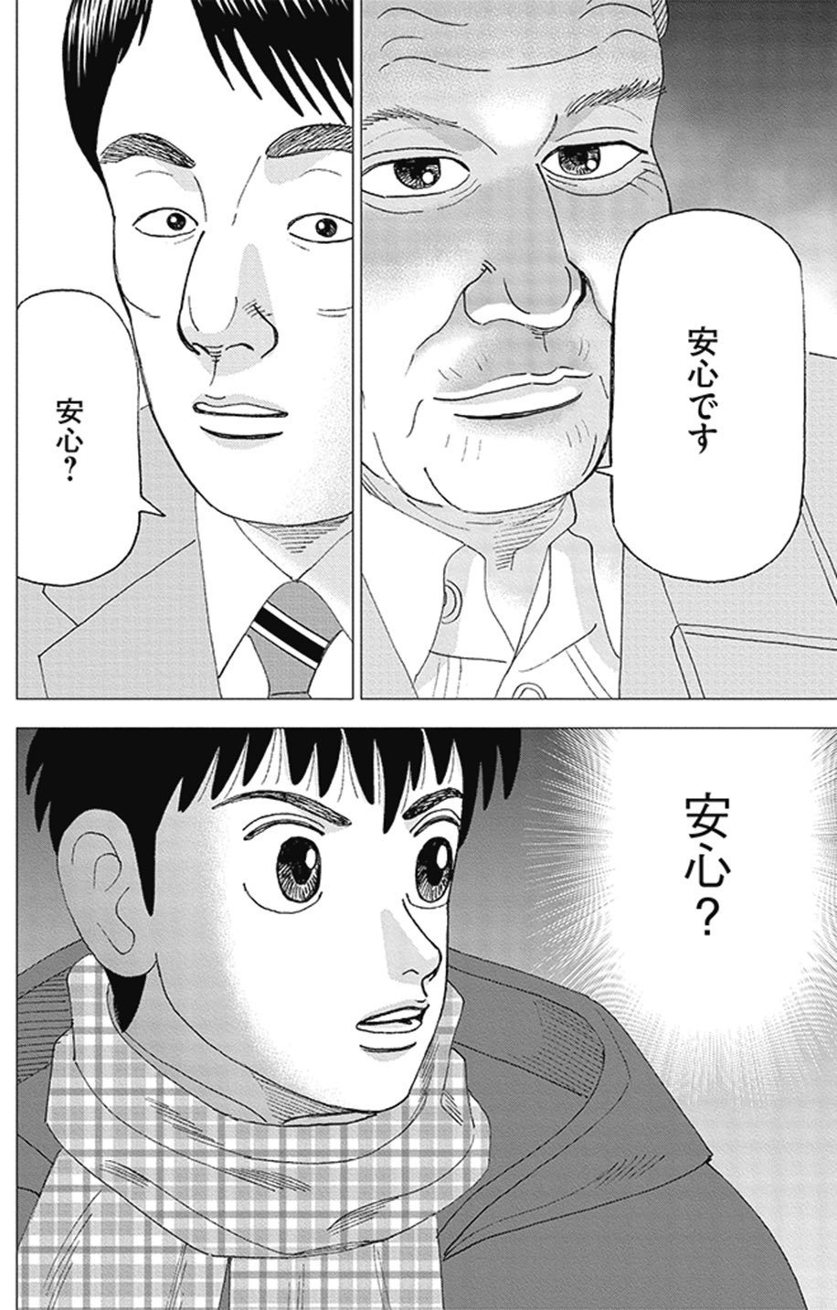 インベスターZ Amazon.co.jp: インベスターZ(20) eBook : 三田紀房: Kindle Store