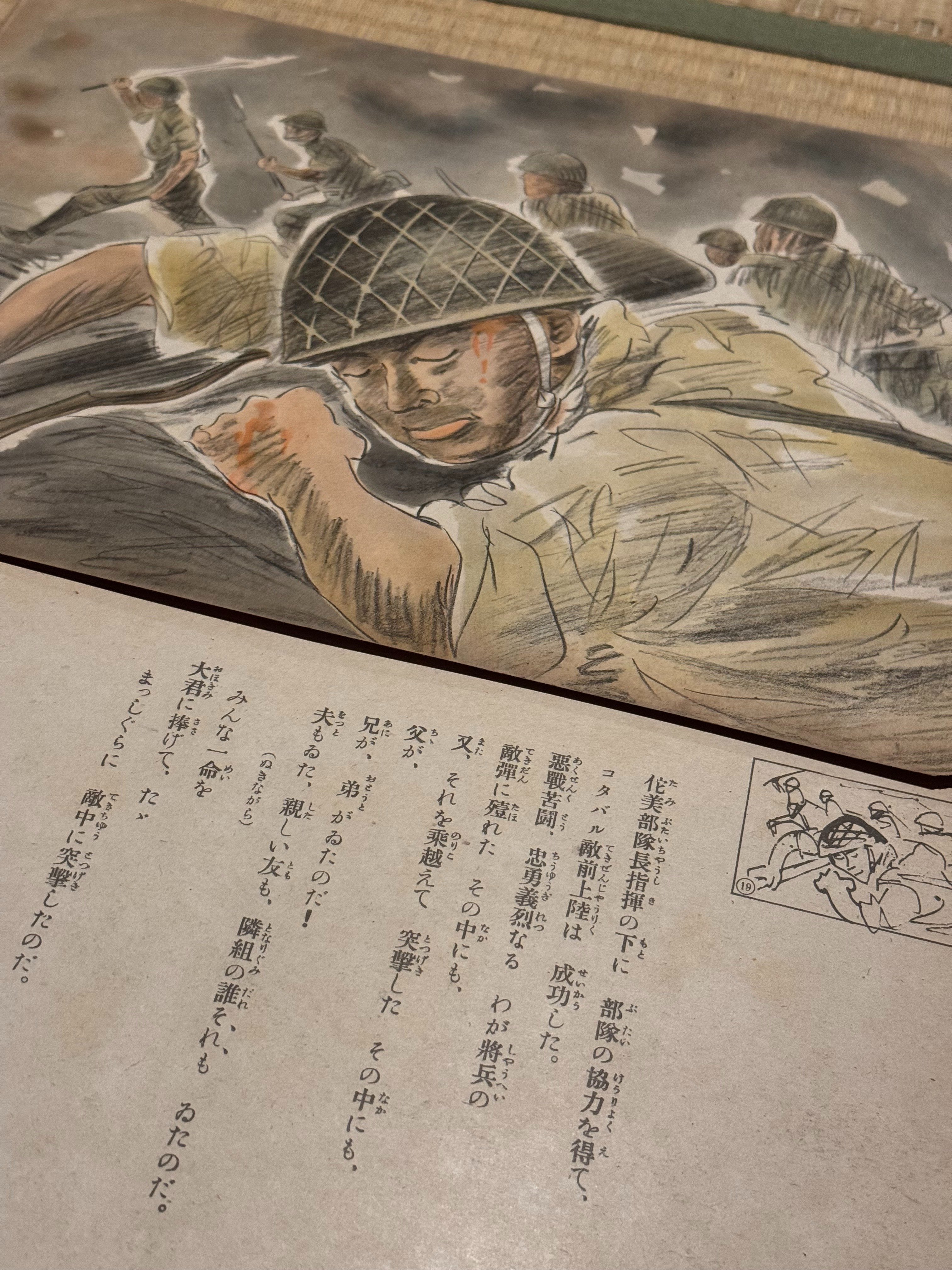 太平洋戦争開戦となった1941年12月8日の最初の戦闘は、真珠湾攻撃では