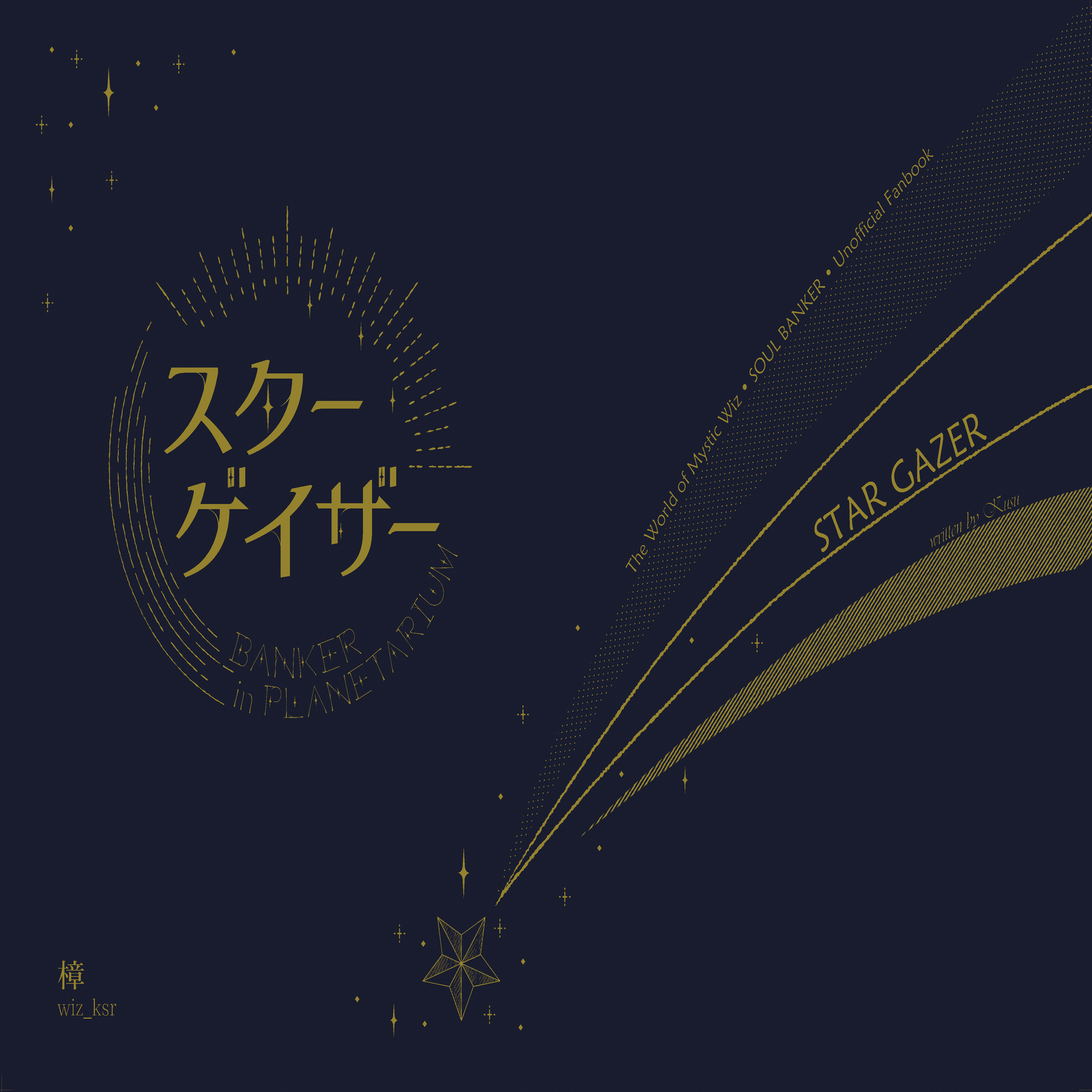 2冊セットの同人誌を作った｜藤猫/樟