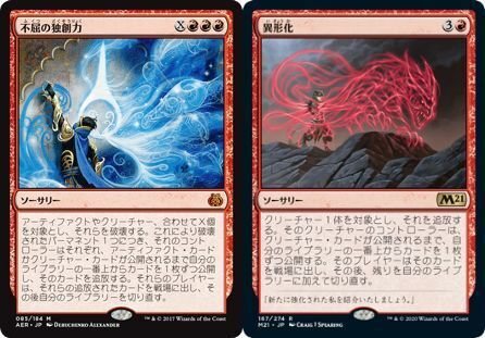 1】(安価?)赤単不屈の独創力&赤単異形化【MTG/パイオニア 1】(安価?)赤単不屈の独創力&赤単異形化【MTG/パイオニア