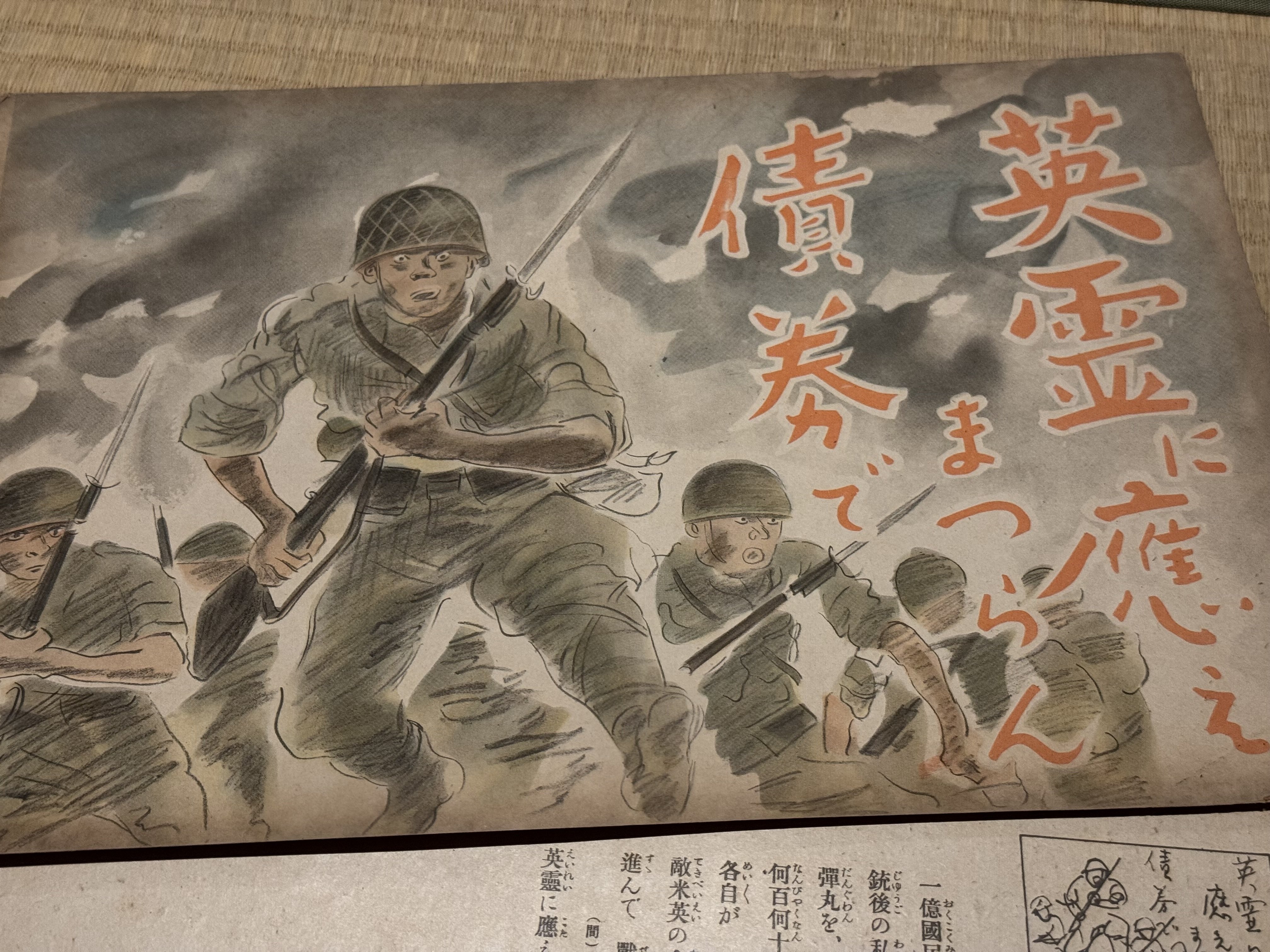 太平洋戦争開戦となった1941年12月8日の最初の戦闘は、真珠湾