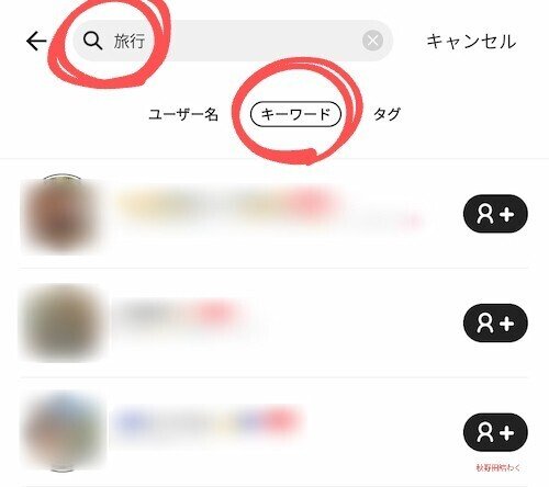 Pococha】初心者向け！ 配信枠に入る前に、ライバーのプロフィールを確認する方法。｜秋野田結わく(しのだ ゆわく)