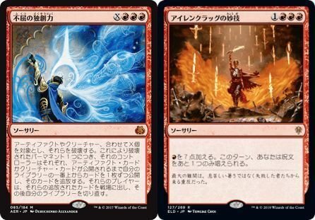 1】(安価?)赤単不屈の独創力&赤単異形化【MTG/パイオニア 1】(安価?)赤単不屈の独創力&赤単異形化【MTG/パイオニア