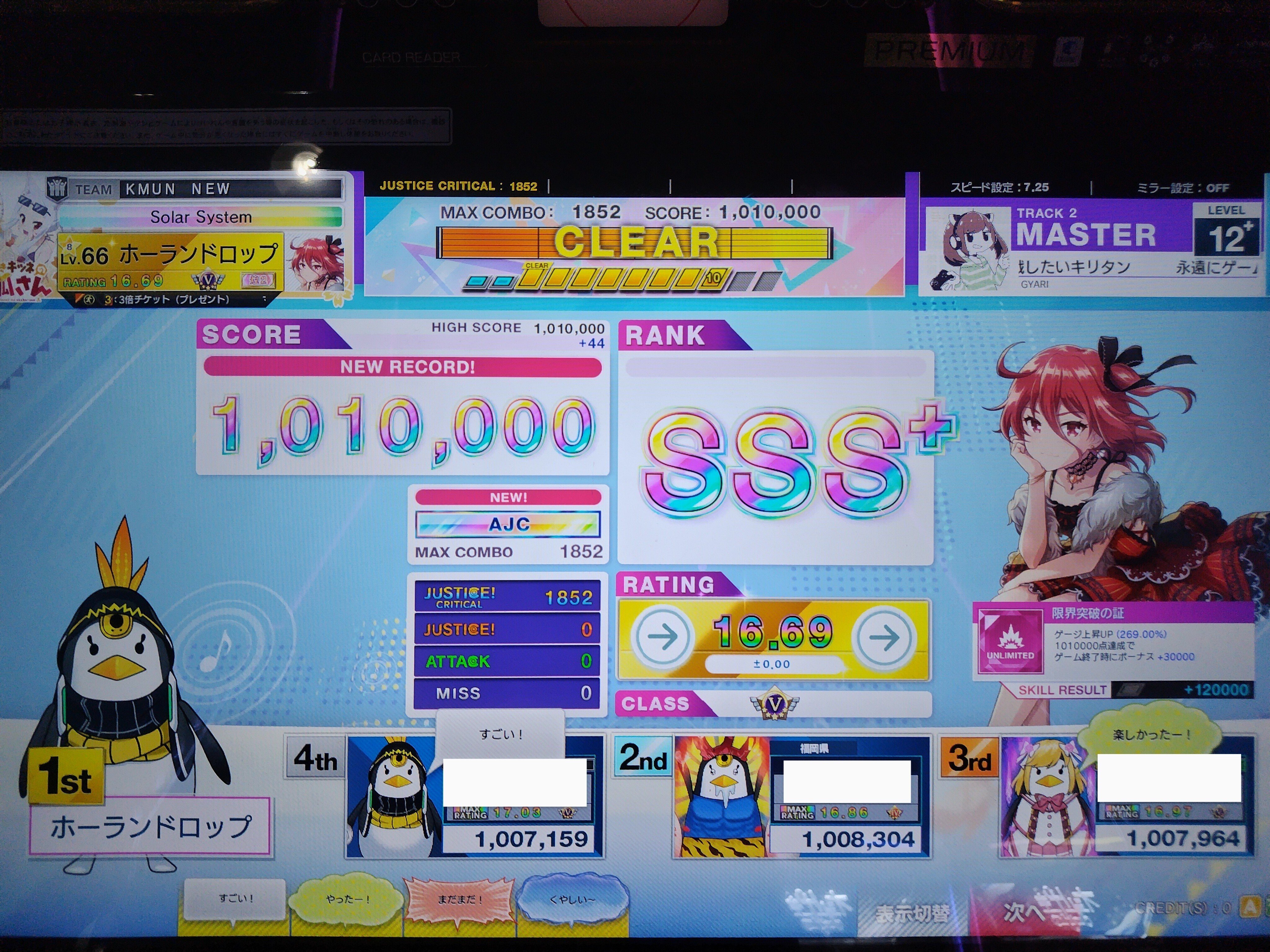 理論値2000譜面くらいのチュウニズム談義[ゲキチュウマイアドカレ 2024