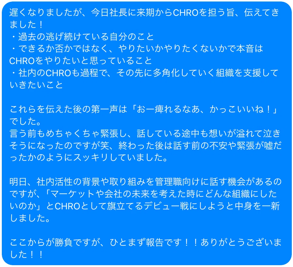 Coaching Session Report: The First Big Step Toward Living My Own Life｜吉井健吾