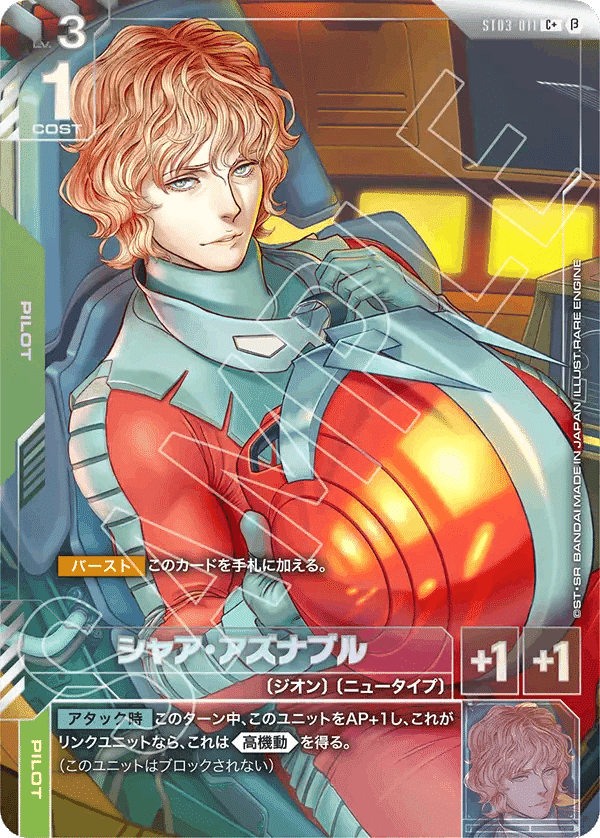 ガンダムカードゲームβ版カードリスト評価|エリーさん ガンダムカードゲームβ版カードリスト評価|エリーさん