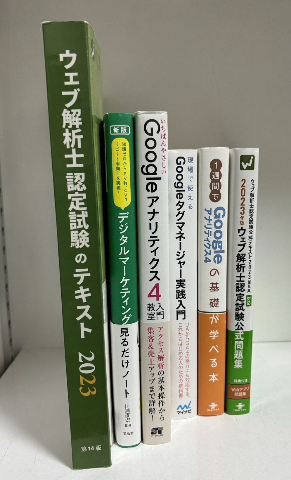 上級ウェブ解析士資格を取得して、どう変わった？取得1年後の私