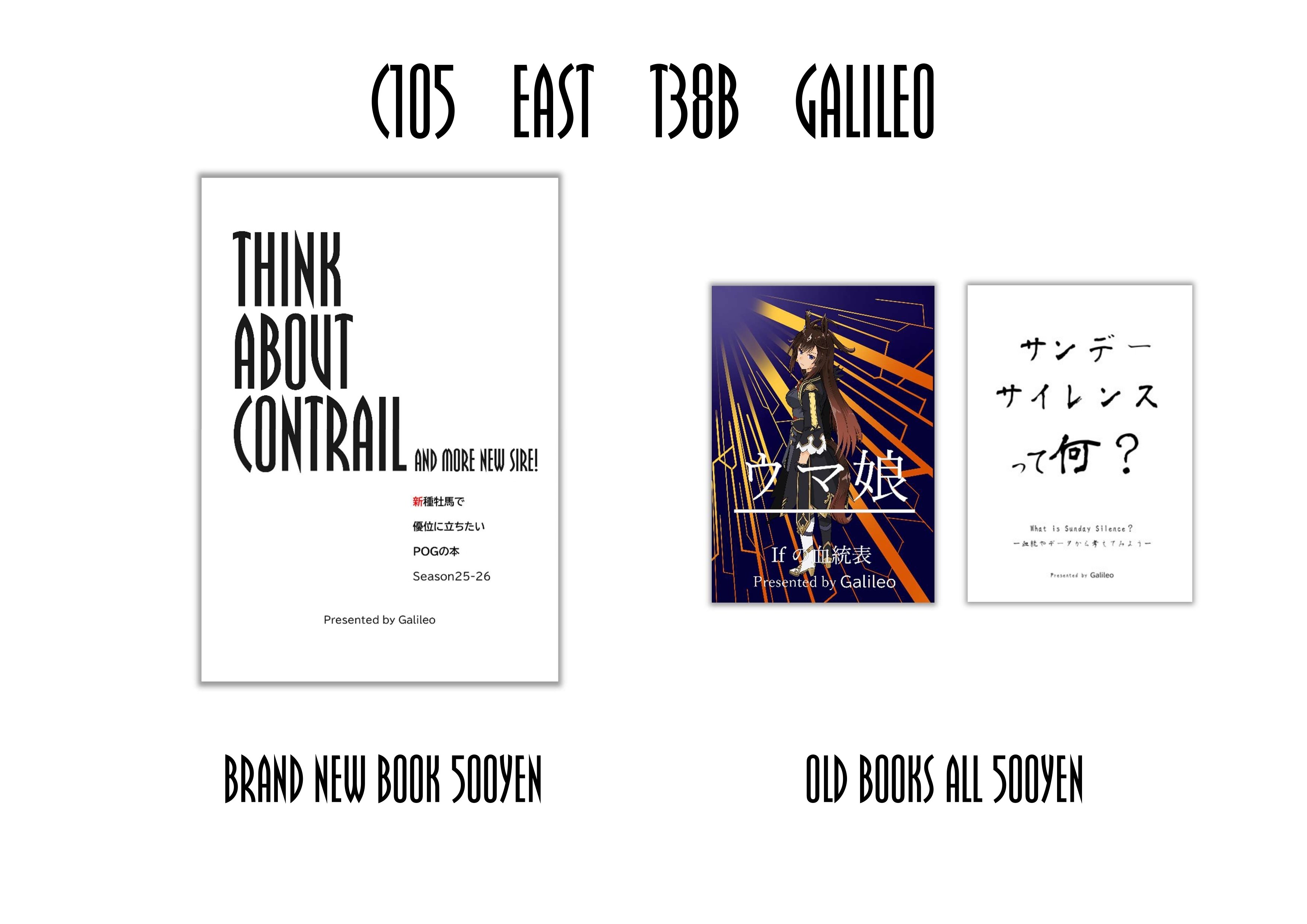 C105お品書き &サンプル 「新種牡馬で優位に立ちたいPOGの記事 ポ