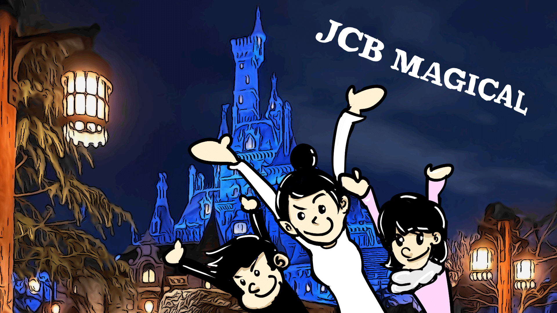 JCB マジカルクリスマス 2025 貸切ナイト2枚 早くも2025年のJCB貸切ランドが発表✨ディズニー懸賞情報は