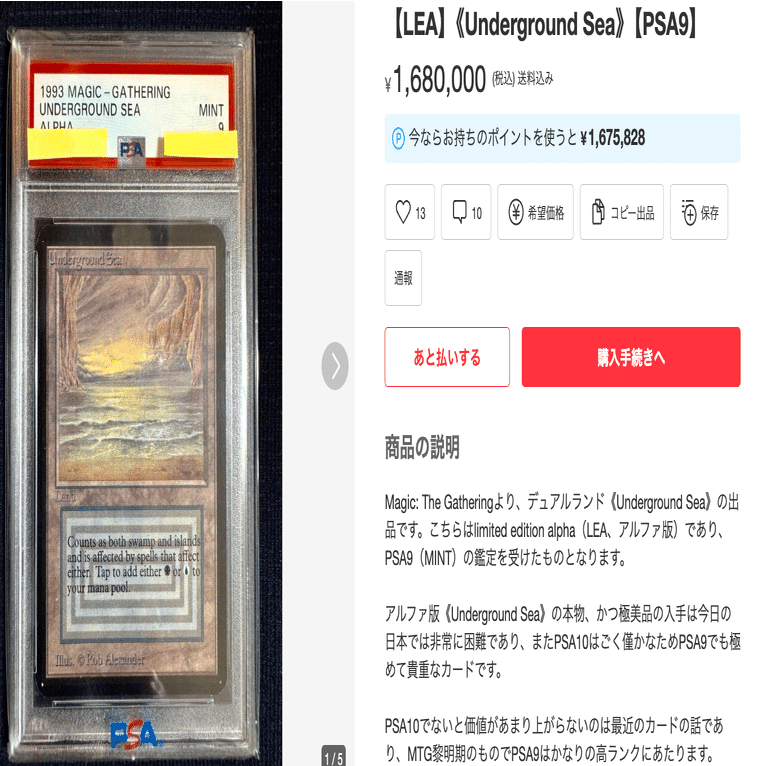 CNPトレカ第1弾は買うべきなのか？ [公式情報やトレカ初版の傾向から