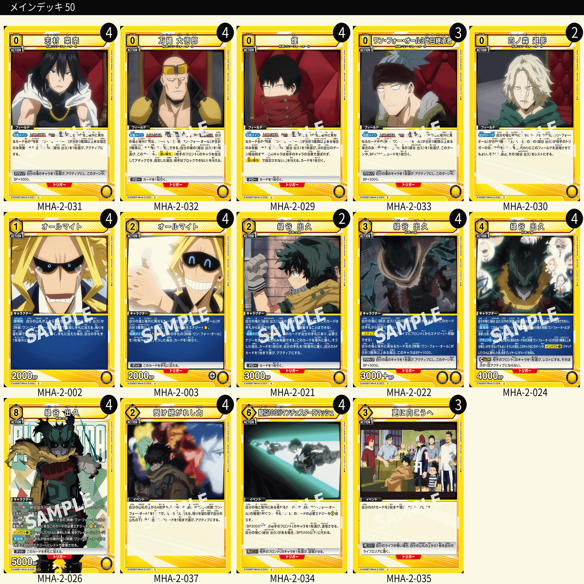 黄デクについての備忘録｜おさじ