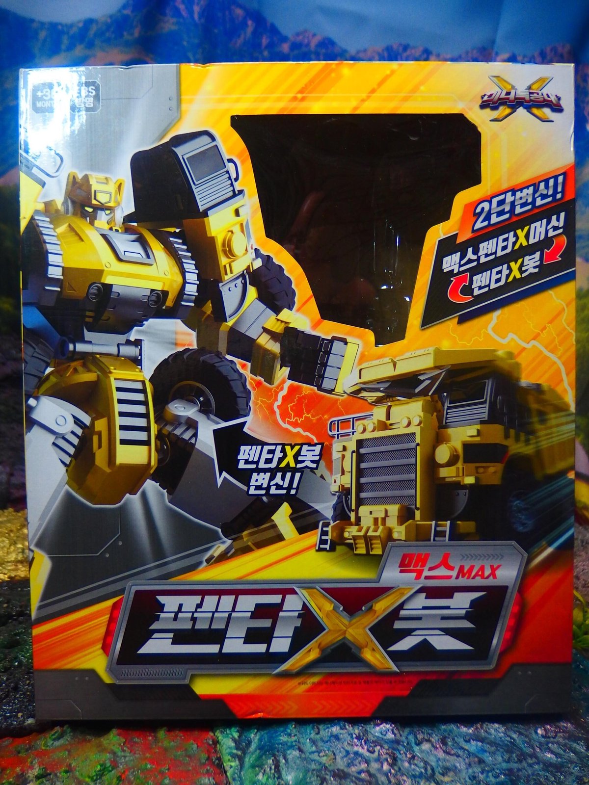 中韓国可変ロボ レビュー予定パッケージ先行公開 片付け2024/5/26日分 ｜才も不才もまた各々その子と言うなり・改  アジアのトランスフォーマーDNA系列可変ロボジオラマ魂