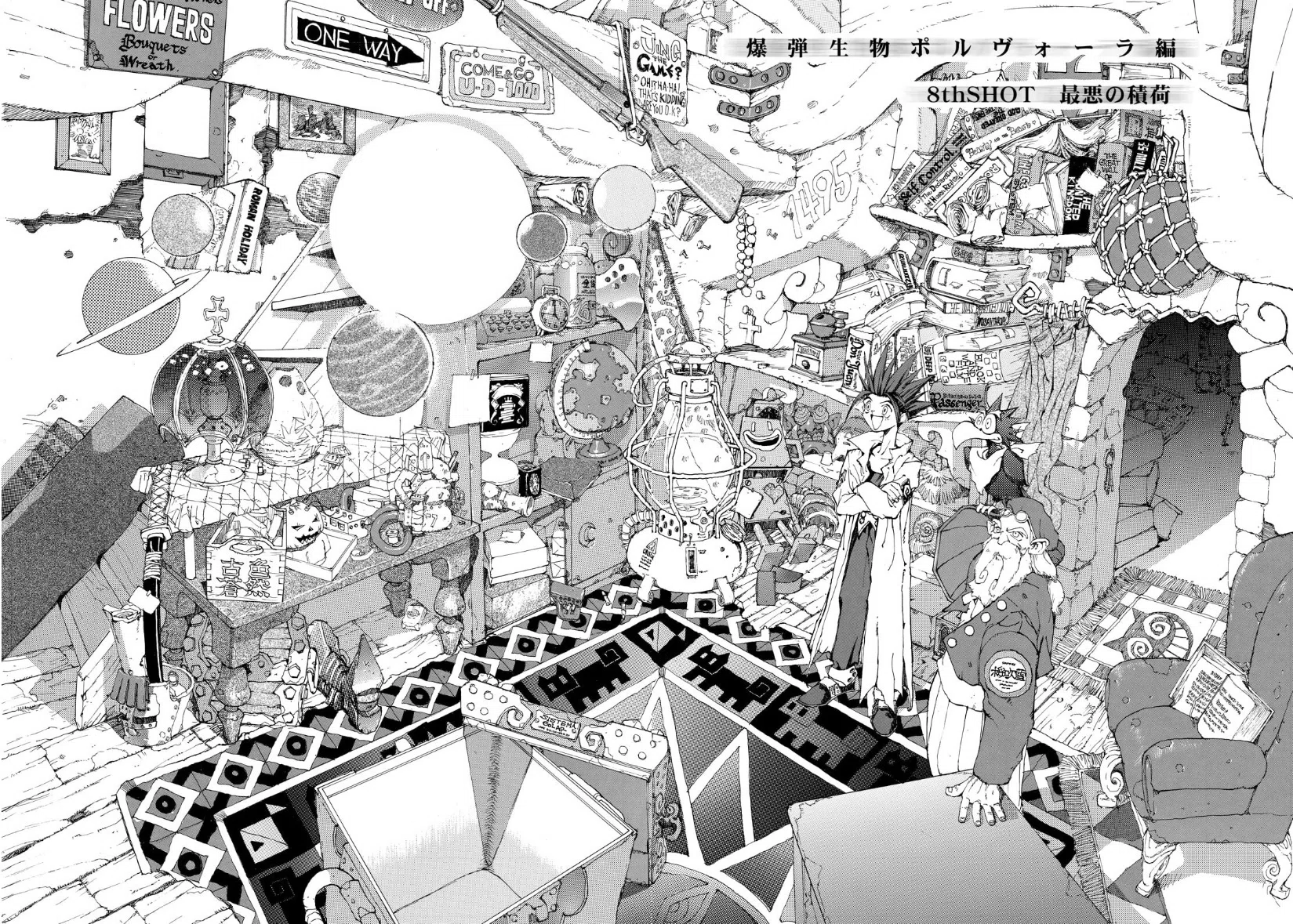 王ドロボウJINGという異常な漫画の話がしたい｜ジスロマック
