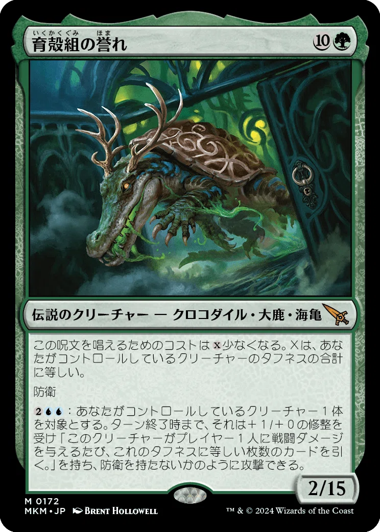 MTG】《育殻組の誉れ》なぜ弱い【スタンダード】｜稲尾永静