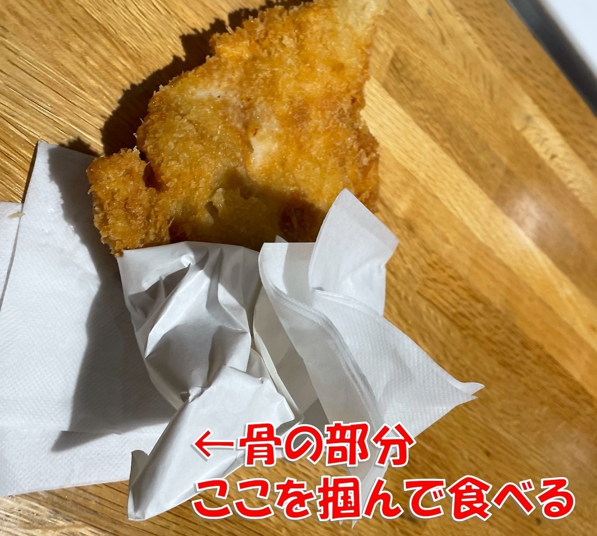 骨付きチキン