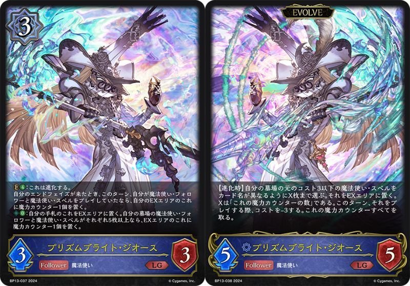シャドウバースエボルヴ】暗黒降誕 カード紹介・事前評価|くりくす シャドウバースエボルヴ】暗黒降誕 カード紹介・事前評価|くりくす