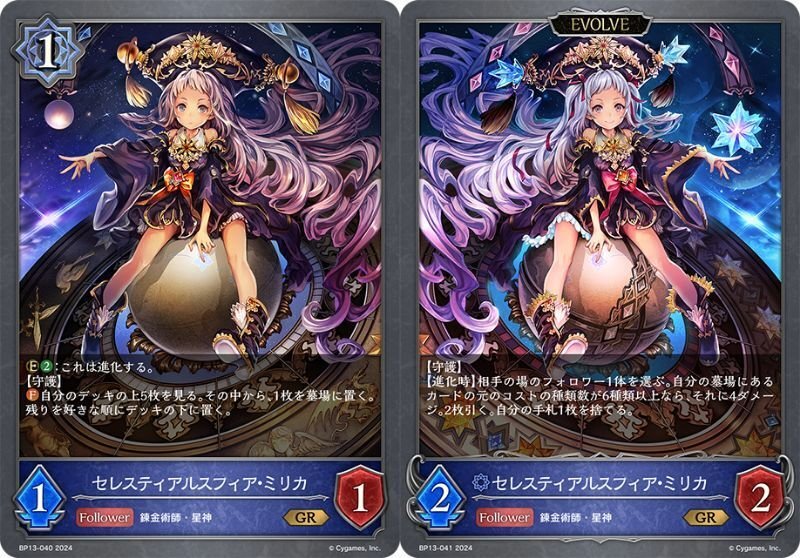シャドウバースエボルヴ】暗黒降誕 カード紹介・事前評価｜くりくす