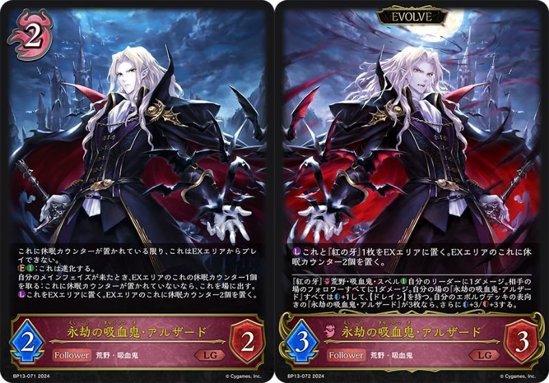 シャドウバースエボルヴ】暗黒降誕 カード紹介・事前評価｜くりくす