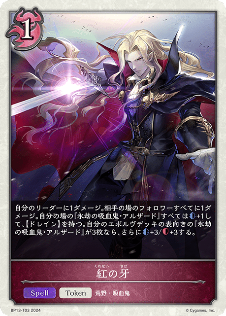 シャドウバースエボルヴ】暗黒降誕 カード紹介・事前評価｜くりくす