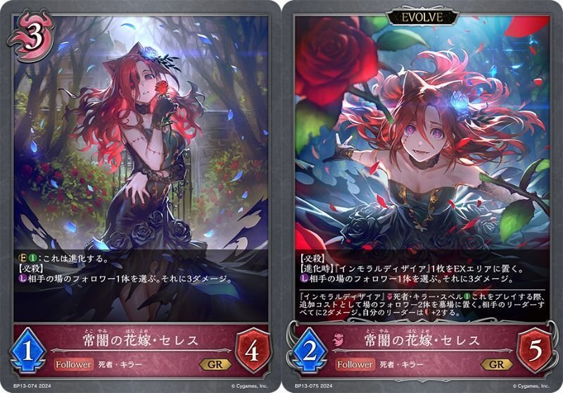 シャドウバースエボルヴ】暗黒降誕 カード紹介・事前評価｜くりくす