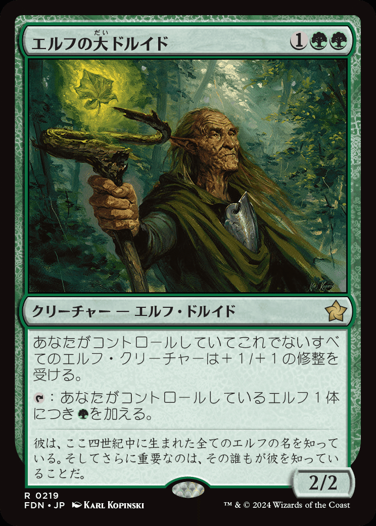 MTG】緑単エルフデッキに可能性はありますか?【スタンダード MTG】緑単エルフデッキに可能性はありますか?【スタンダード